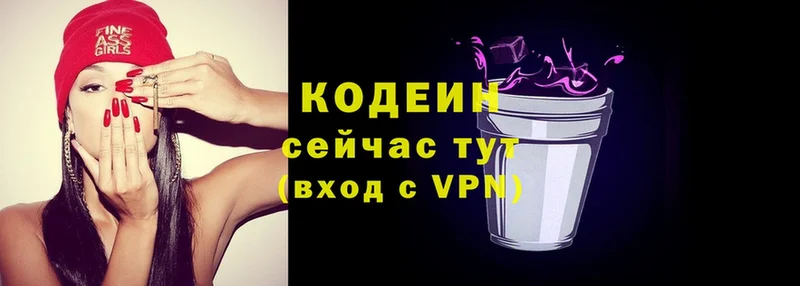 Кодеин напиток Lean (лин)  Игарка 